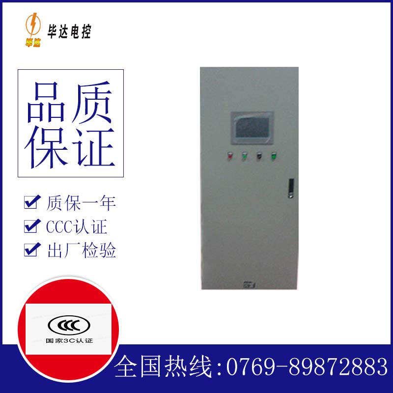 渭南变频控制箱