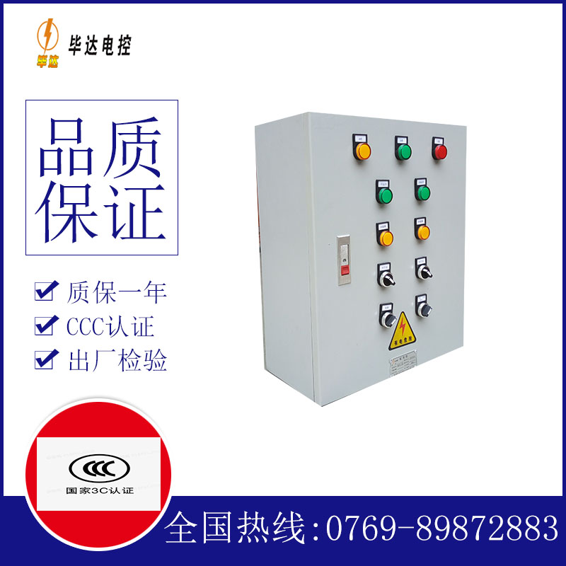 渭南一用一备控制箱