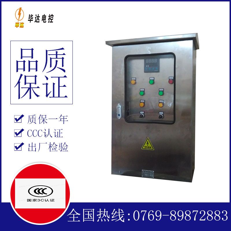 渭南路灯控制箱